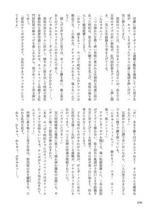 Curse Eater Juso Kuraishi - Page 230
