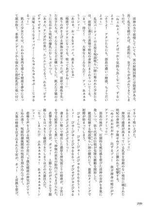 Curse Eater Juso Kuraishi - Page 224