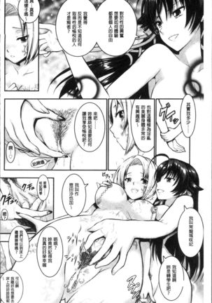 Curse Eater Juso Kuraishi - Page 73