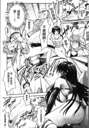 Curse Eater Juso Kuraishi - Page 42
