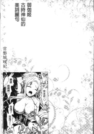 Curse Eater Juso Kuraishi - Page 116