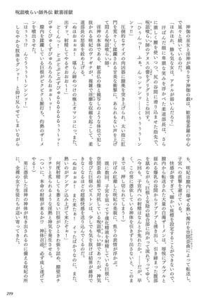 Curse Eater Juso Kuraishi - Page 223