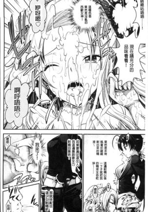 Curse Eater Juso Kuraishi - Page 101