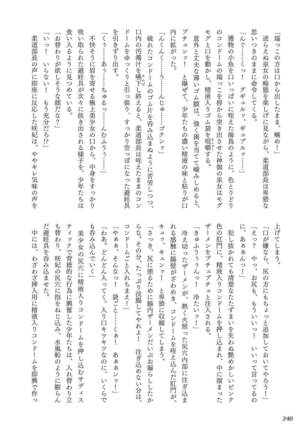 Curse Eater Juso Kuraishi - Page 244