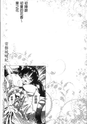 Curse Eater Juso Kuraishi - Page 58