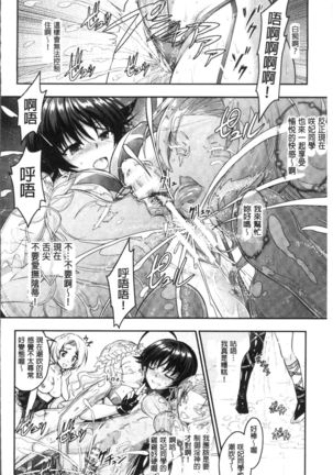 Curse Eater Juso Kuraishi - Page 177