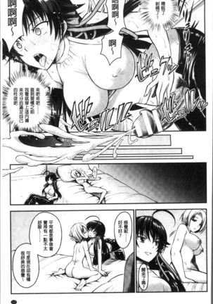 Curse Eater Juso Kuraishi - Page 114