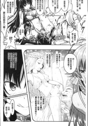 Curse Eater Juso Kuraishi - Page 171