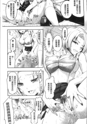 Curse Eater Juso Kuraishi - Page 160