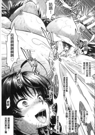 Curse Eater Juso Kuraishi - Page 204