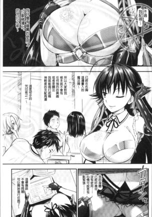 Curse Eater Juso Kuraishi - Page 26