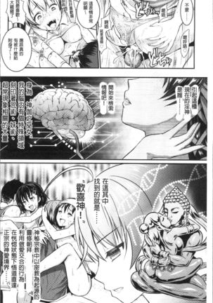 Curse Eater Juso Kuraishi - Page 29