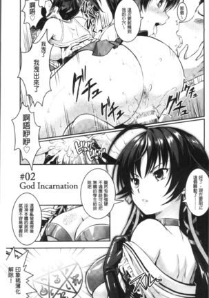 Curse Eater Juso Kuraishi - Page 34