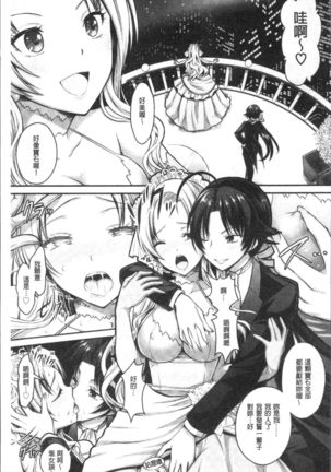Curse Eater Juso Kuraishi - Page 104