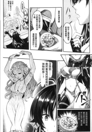 Curse Eater Juso Kuraishi - Page 162