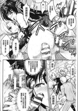 Curse Eater Juso Kuraishi - Page 133