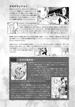 Curse Eater Juso Kuraishi - Page 250