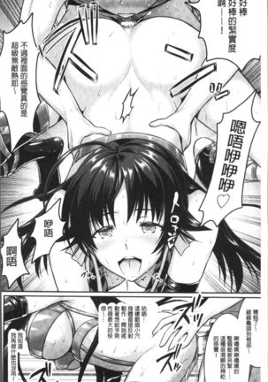 Curse Eater Juso Kuraishi - Page 49