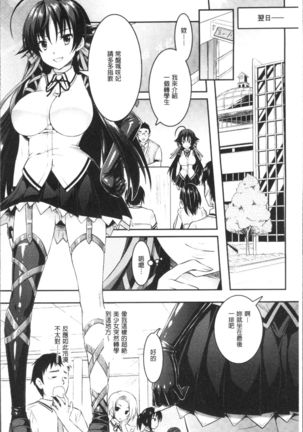 Curse Eater Juso Kuraishi - Page 25