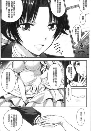 Curse Eater Juso Kuraishi - Page 103