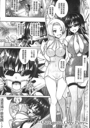 Curse Eater Juso Kuraishi - Page 207