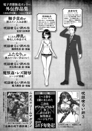 Curse Eater Juso Kuraishi - Page 8