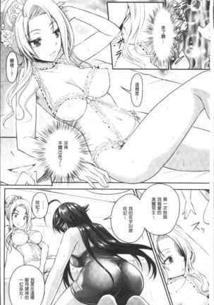 Curse Eater Juso Kuraishi - Page 95