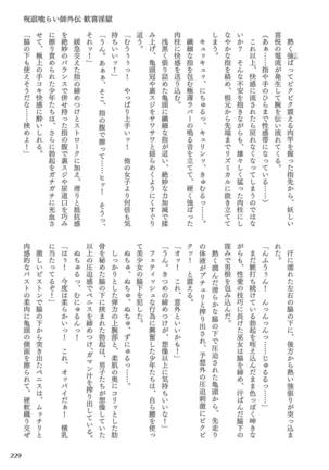 Curse Eater Juso Kuraishi - Page 233