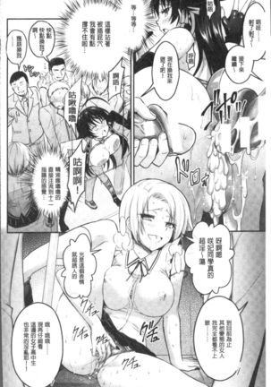 Curse Eater Juso Kuraishi - Page 135