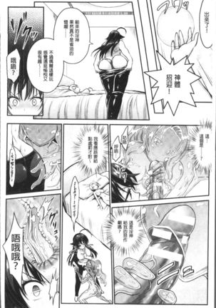 Curse Eater Juso Kuraishi - Page 113