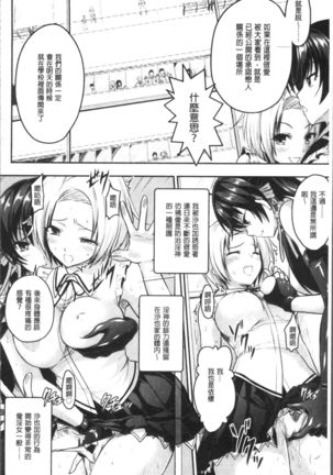 Curse Eater Juso Kuraishi - Page 121