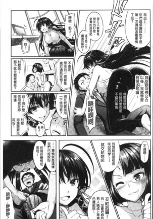 Curse Eater Juso Kuraishi - Page 194