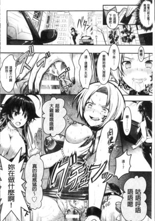 Curse Eater Juso Kuraishi - Page 67