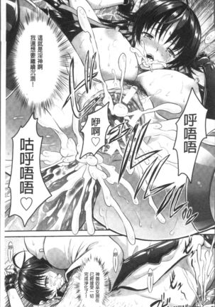 Curse Eater Juso Kuraishi - Page 56