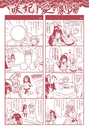 Curse Eater Juso Kuraishi - Page 214