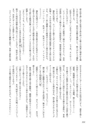 Curse Eater Juso Kuraishi - Page 236