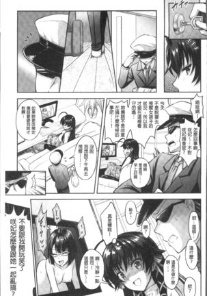 Curse Eater Juso Kuraishi - Page 192