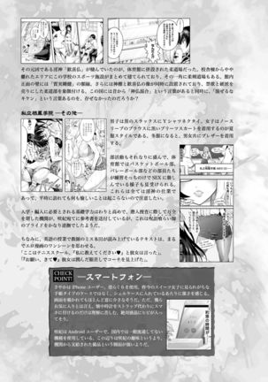 Curse Eater Juso Kuraishi - Page 251
