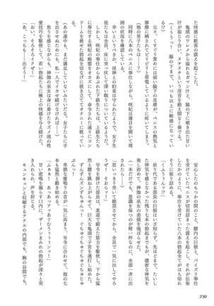 Curse Eater Juso Kuraishi - Page 234