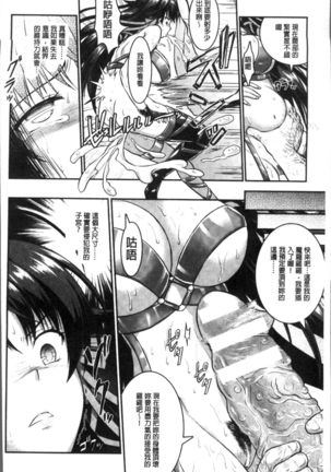 Curse Eater Juso Kuraishi - Page 51