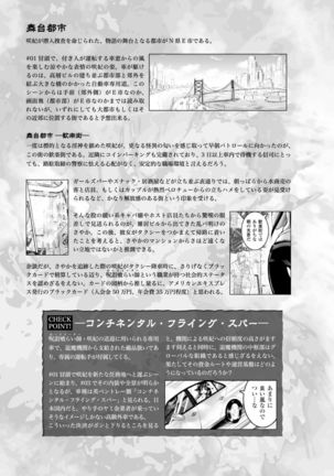 Curse Eater Juso Kuraishi - Page 249