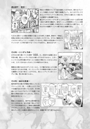 Curse Eater Juso Kuraishi - Page 248