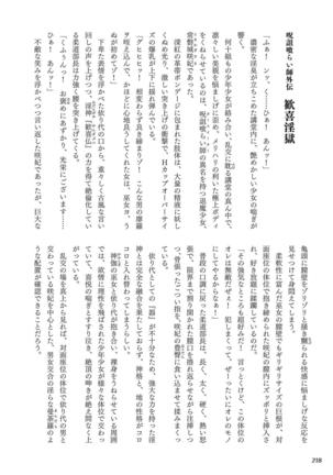 Curse Eater Juso Kuraishi - Page 222