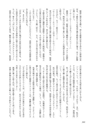 Curse Eater Juso Kuraishi - Page 246