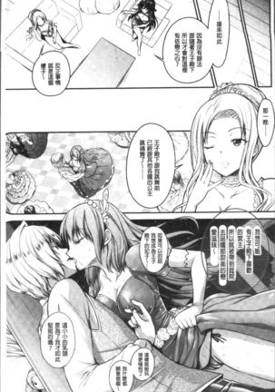 Curse Eater Juso Kuraishi - Page 96