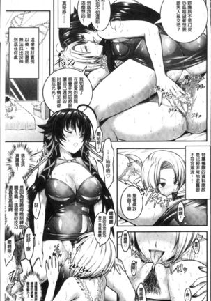 Curse Eater Juso Kuraishi - Page 76