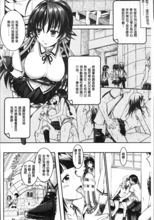 Curse Eater Juso Kuraishi - Page 27