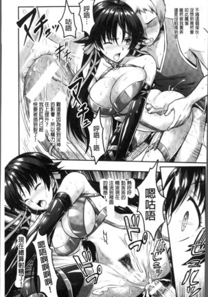 Curse Eater Juso Kuraishi - Page 50