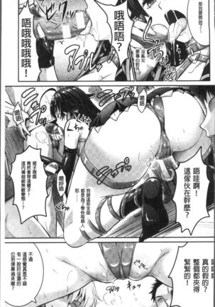 Curse Eater Juso Kuraishi - Page 36
