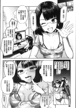Curse Eater Juso Kuraishi - Page 185